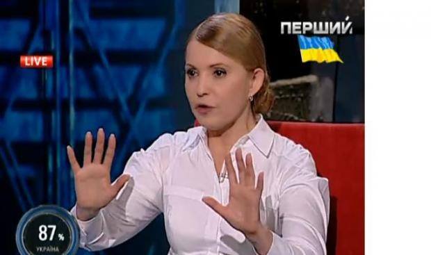 Юлия Тимошенко 40